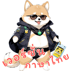 [LINEスタンプ] キュートな柴犬ベビーの生活 Ver3 (タイ)