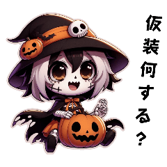 [LINEスタンプ] ハロウィンパーティー オバケちびキャラ2