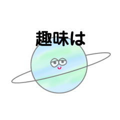 [LINEスタンプ] 自己紹介宇宙人