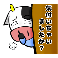 [LINEスタンプ] モー君の日常