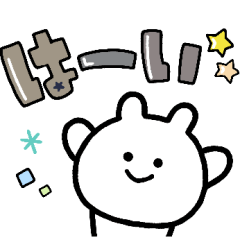 [LINEスタンプ] ゆる～い日常（しろうさぎ）の画像（メイン）