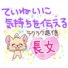 [LINEスタンプ] おにぎりチワワ24長文で丁寧な大人の気持ち