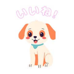 [LINEスタンプ] 犬のスタンプ色々