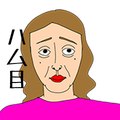 [LINEスタンプ] 街のお母さん