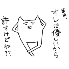 [LINEスタンプ] 完全にナメてるネコ