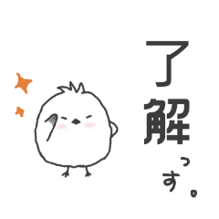 [LINEスタンプ] あまエナガの日常4