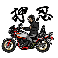 [LINEスタンプ] しなりびと