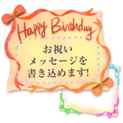 [LINEスタンプ] 書き込める♥リボンのお祝いフレームの画像（メイン）