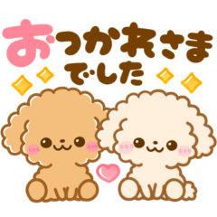 [LINEスタンプ] ふわもこトイプー♡毎日役立つスタンプ