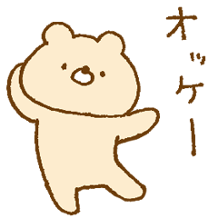 [LINEスタンプ] モカくま。2