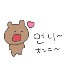 [LINEスタンプ] 韓国語くまっぴい