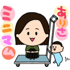 [LINEスタンプ] 小さい系女子ありさ