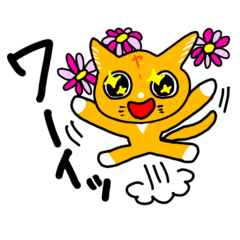 [LINEスタンプ] やー猫の日常で使えるスタンプ 第2弾