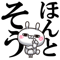 [LINEスタンプ] ひとえうさぎ79(毎日デカ文字編)