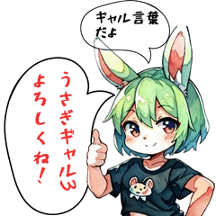 [LINEスタンプ] ウサギギャル Part3 - ギャル語スタンプ！