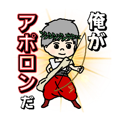 [LINEスタンプ] アポロンさんスタンプ3