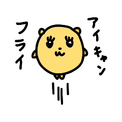 [LINEスタンプ] ハムグミャ2