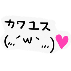 [LINEスタンプ] いるいるすたんぷ13(顔文字)