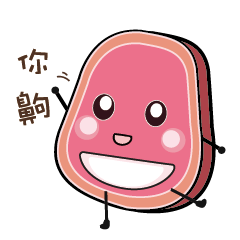 [LINEスタンプ] 肉とエビの日常フレーズシリーズ