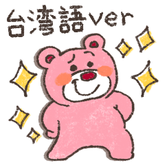 [LINEスタンプ] クレヨンタッチのオルソくん台湾語ver