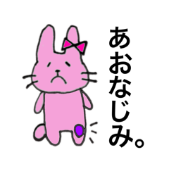 [LINEスタンプ] 茨城弁うさ子