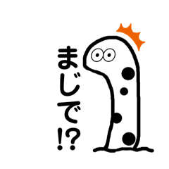 [LINEスタンプ] ちんあなご日常会話スタンプ