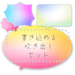 [LINEスタンプ] 文が打てる♥グラデがきれいな吹き出しmixの画像（メイン）