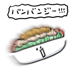 [LINEスタンプ] シンプル バンバンジー 日常会話