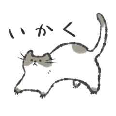 [LINEスタンプ] 使いやすい？ゆるねこスタンプ