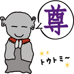 [LINEスタンプ] ひともじ蔵