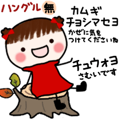 [LINEスタンプ] すももの韓国語☆冬（ハングル無・和訳付）