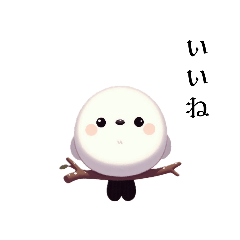 [LINEスタンプ] シマエナガ？だと思います