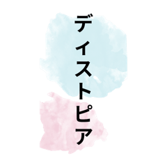 [LINEスタンプ] カッコいいカタカナ✨今使いたい単語✨言葉