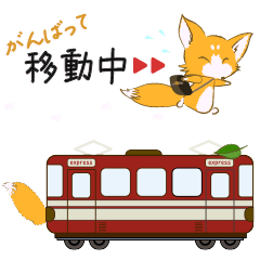 [LINEスタンプ] 子ぎつねの一日-きつねの子のお出掛け編