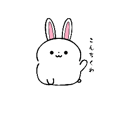 [LINEスタンプ] *うさうさぎ