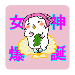 [LINEスタンプ] 爆誕 アマビエッティ