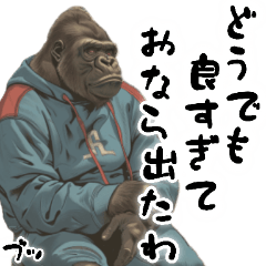 [LINEスタンプ] 哀愁ゴリラゴリラゴリラ(毎日使える便利)