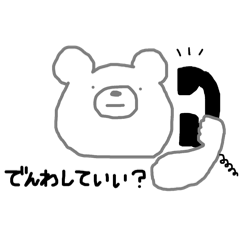 [LINEスタンプ] 無表情くまくん。パート3