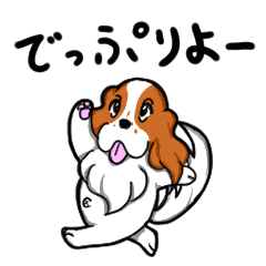 [LINEスタンプ] キャバリア≠たるリアのたるちゃん3