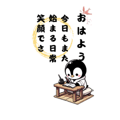 [LINEスタンプ] 可愛いペンギン俳句スタンプ