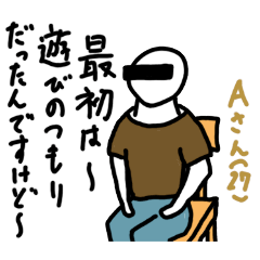 [LINEスタンプ] 白い…やつ