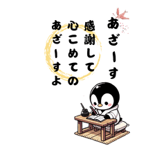 [LINEスタンプ] かわいいペンギン俳句スタンプ2