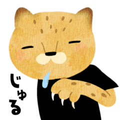 [LINEスタンプ] 好きに全力な豹