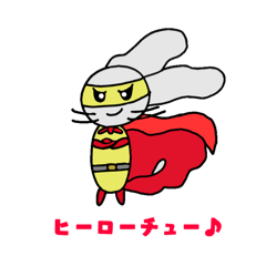 [LINEスタンプ] 癒しの動物のチューチューの日常7