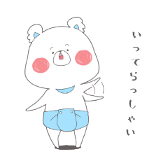 [LINEスタンプ] オムツくま