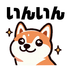 [LINEスタンプ] 土佐弁わんこ