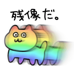 [LINEスタンプ] シュール全力なねこのとろりんスタンプ