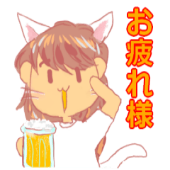 [LINEスタンプ] あたしは猫派