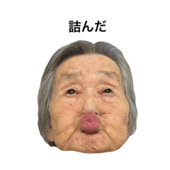 [LINEスタンプ] まさこさんスタンプ10
