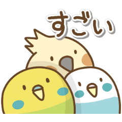 [LINEスタンプ] 鳥わんさか2